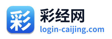 彩经网 Logo